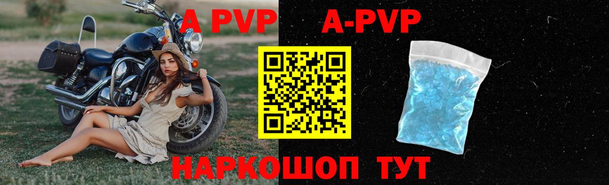 Alpha-PVP СК КРИС Кстово