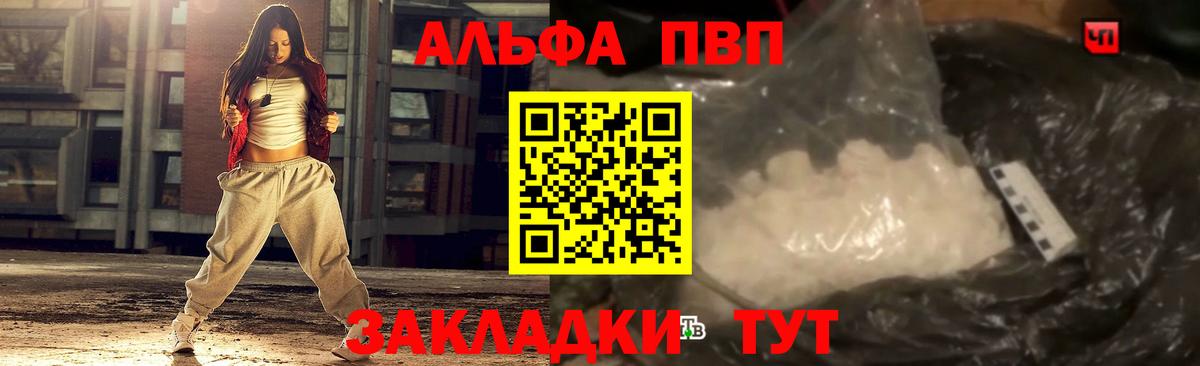 A-PVP СК  Кстово  Alfa_PVP  Alfa_PVP кристаллы  Alfa_PVP VHQ 