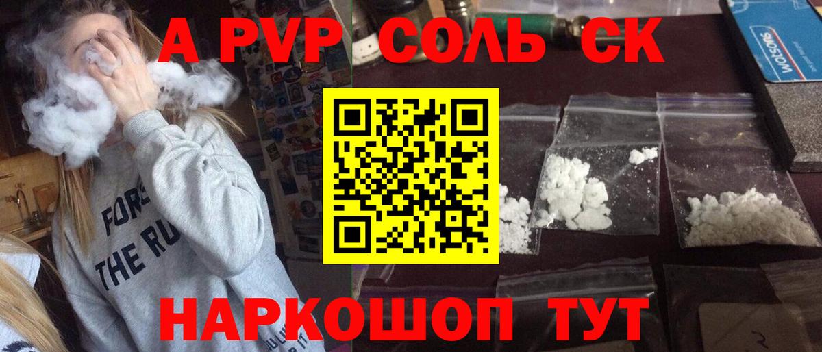 Кстово  APVP Crystall  Вход с VPN  A PVP Crystall 