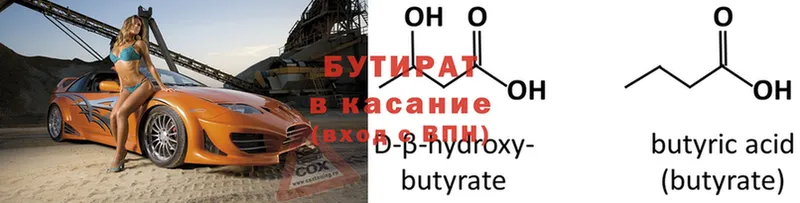 Бутират буратино  кракен зеркало  Кстово 