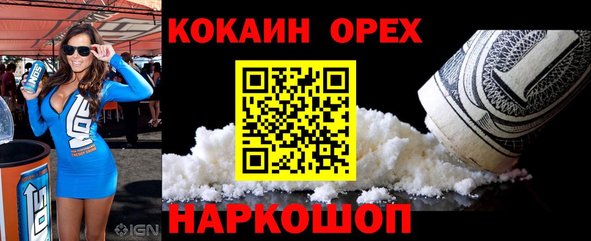 Cocaine 99% Кстово