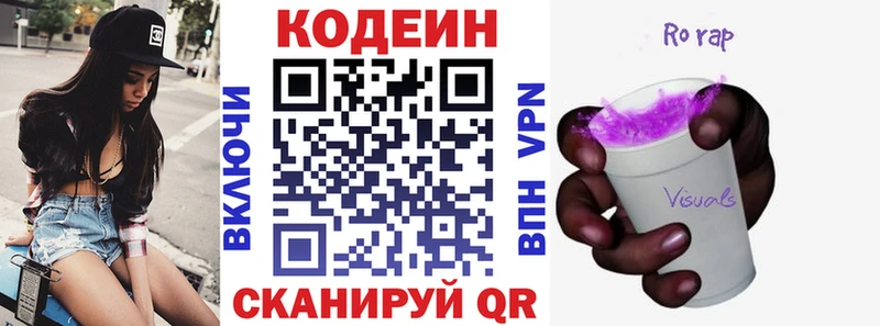 купить закладку  Кстово  Кодеин напиток Lean (лин) 