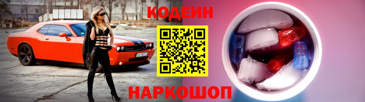 Кодеин напиток Lean (лин)  Вход с VPN  Кстово  Кодеиновый сироп Lean напиток Lean (лин) 