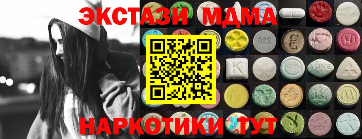 Экстази таблы  Вход с VPN  Кстово  Ecstasy DUBAI 