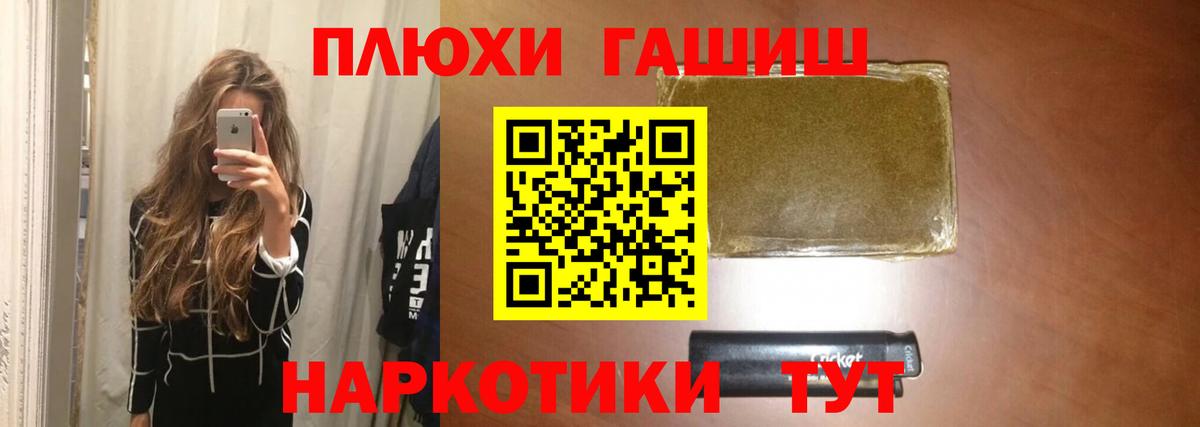 ГАШ Cannabis  Гашиш гарик  Гашиш  Кстово 
