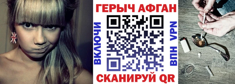 ГЕРОИН Heroin  магазин    Кстово 
