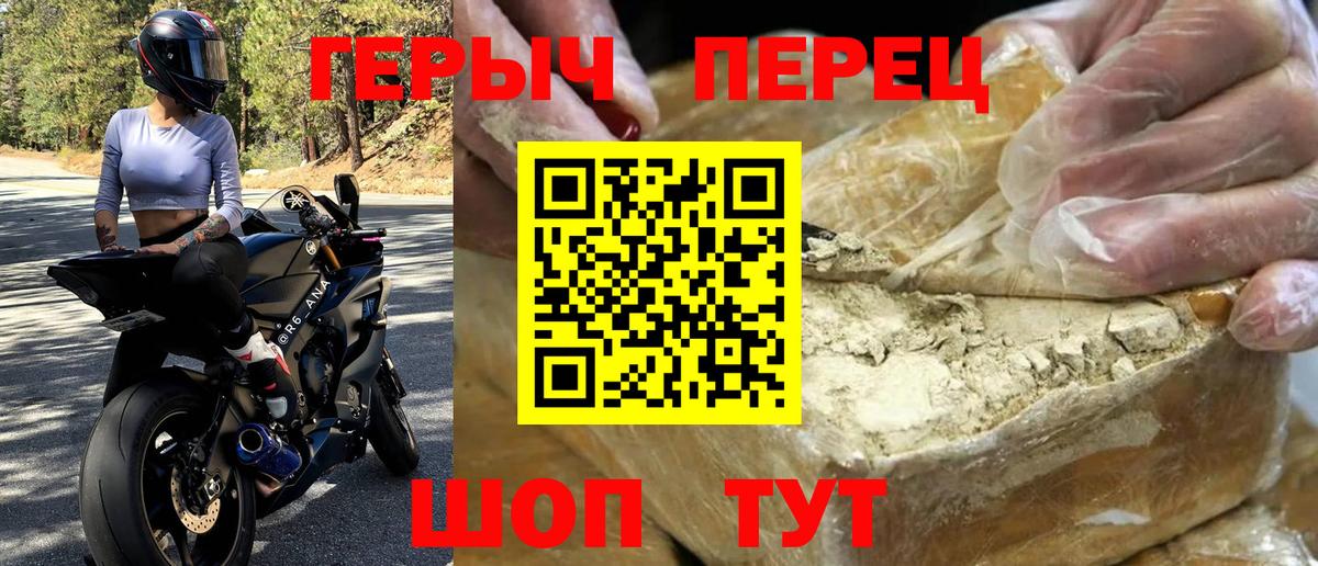 ГЕРОИН герыч Кстово