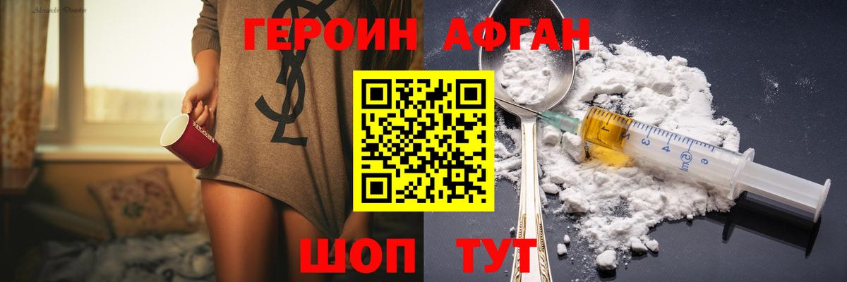 ГЕРОИН герыч  Героин  Кстово 