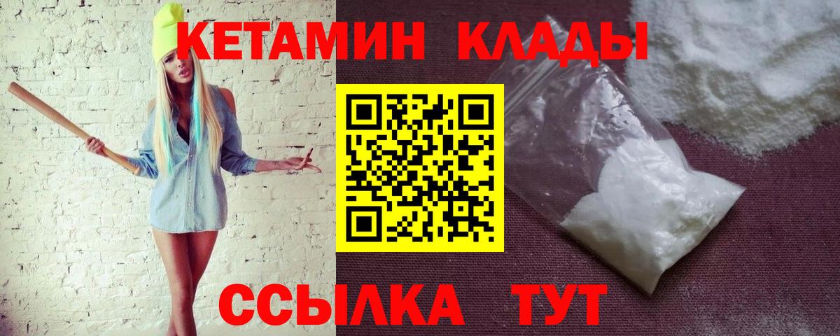 КЕТАМИН VHQ  КЕТАМИН ketamine  Кстово 