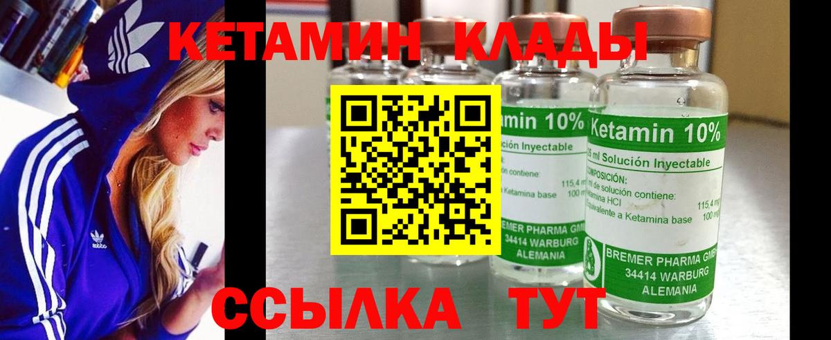 КЕТАМИН VHQ  Вход с VPN  Кстово  Кетамин ketamine 