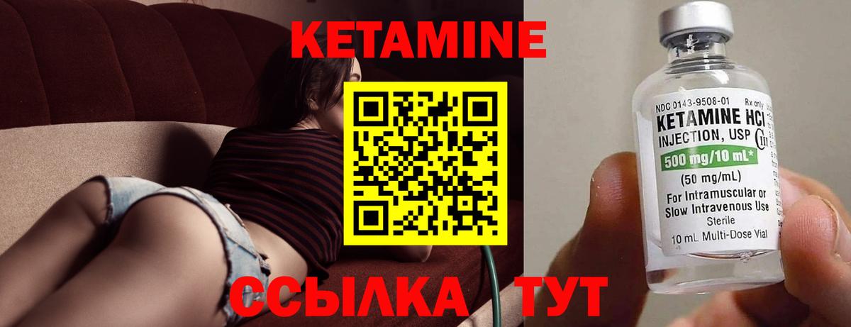 Кетамин ketamine Кстово