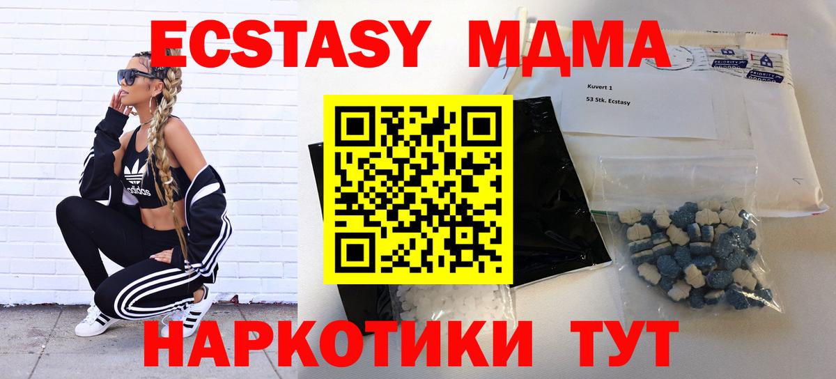 МДМА  Кстово  МДМА VHQ  MDMA Molly 