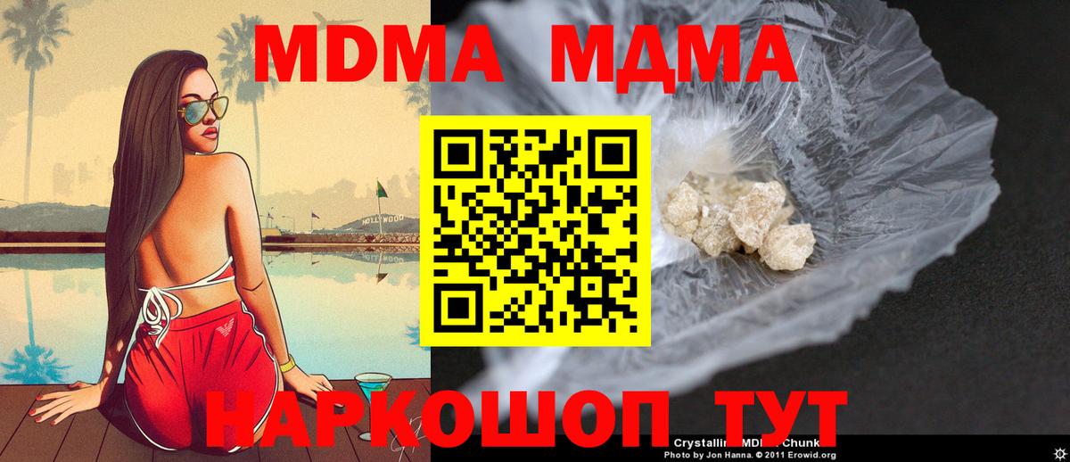 MDMA crystal  Вход с VPN  Кстово 