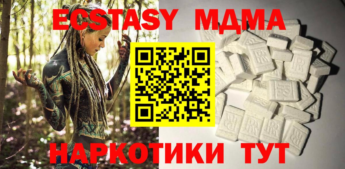MDMA молли Кстово