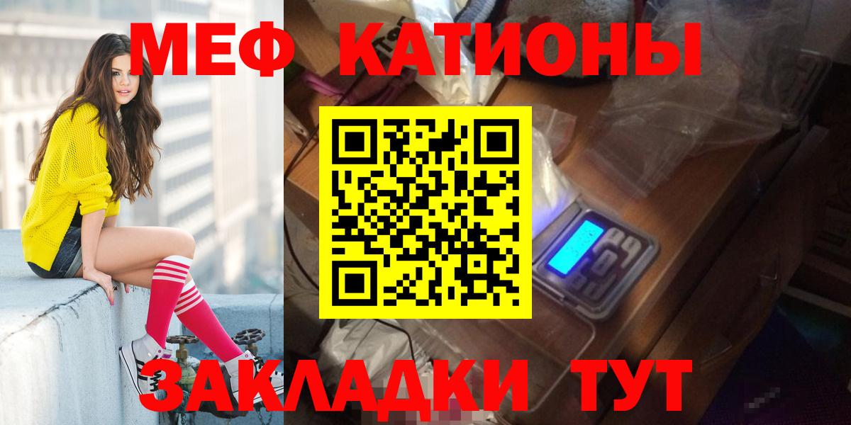 Меф мука Кстово