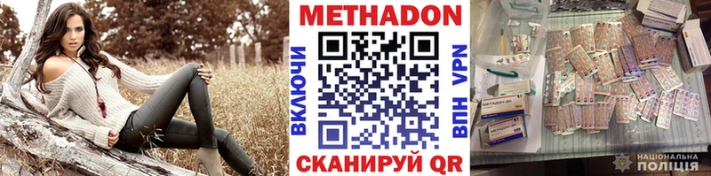 МЕТАДОН кристалл  Кстово 