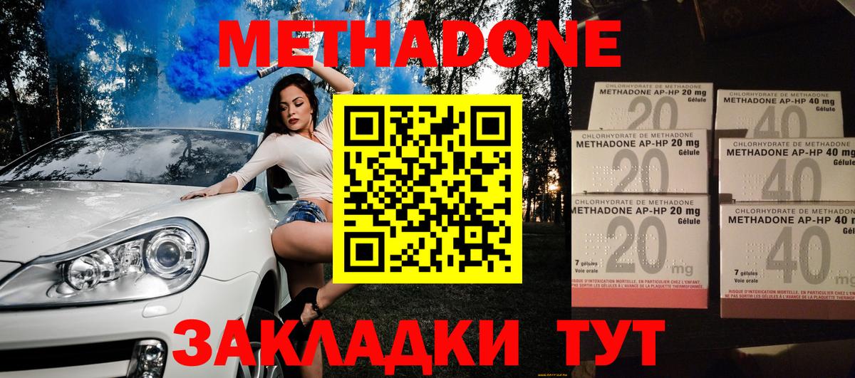 МЕТАДОН мёд  Вход с VPN  Метадон VHQ  Кстово 