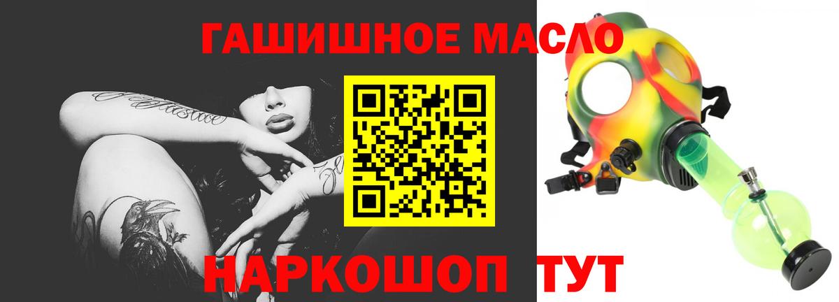 ТГК THC oil Кстово